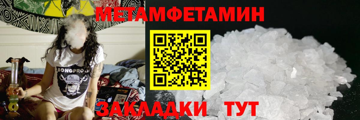 АМФЕТАМИН 97% Батайск