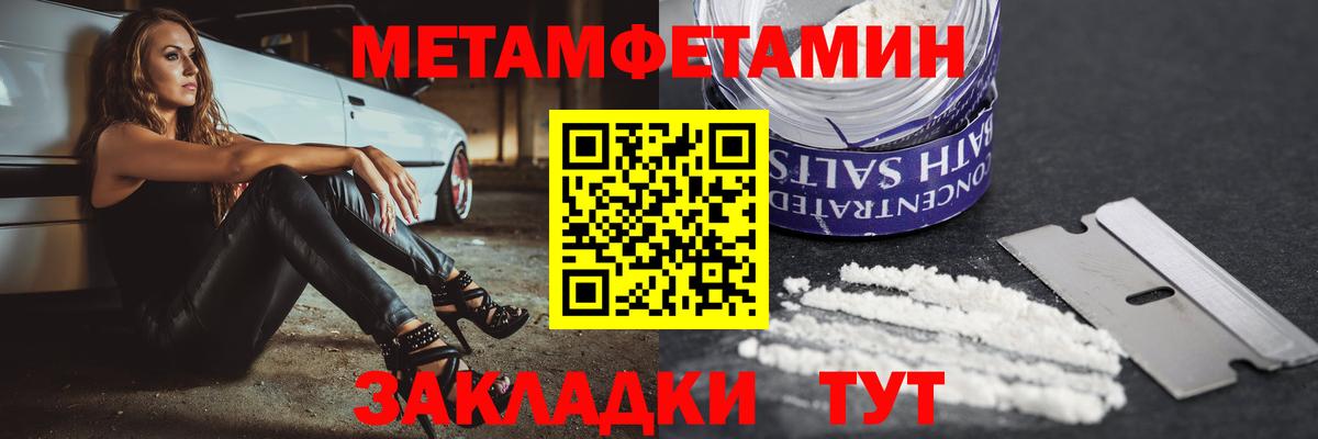 Батайск  Amphetamine  Вход с VPN  АМФ Розовый 