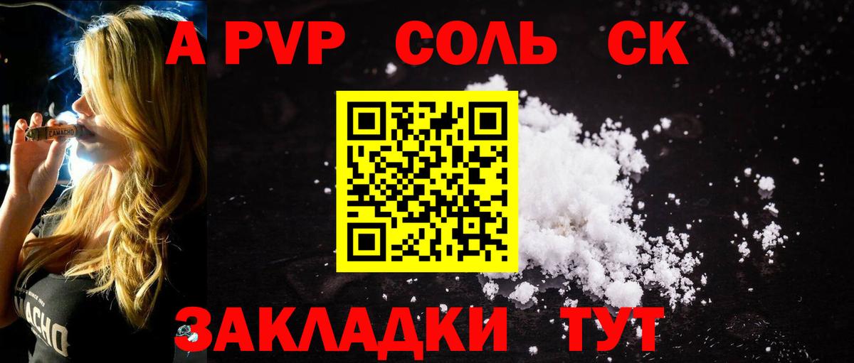 A-PVP кристаллы  Вход с VPN  Батайск  А ПВП Соль  магазин продажи наркотиков  Alfa_PVP мука 