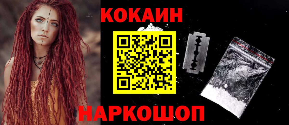 Батайск  где продают наркотики  Cocaine 97%  Вход с VPN  Кокаин Эквадор 