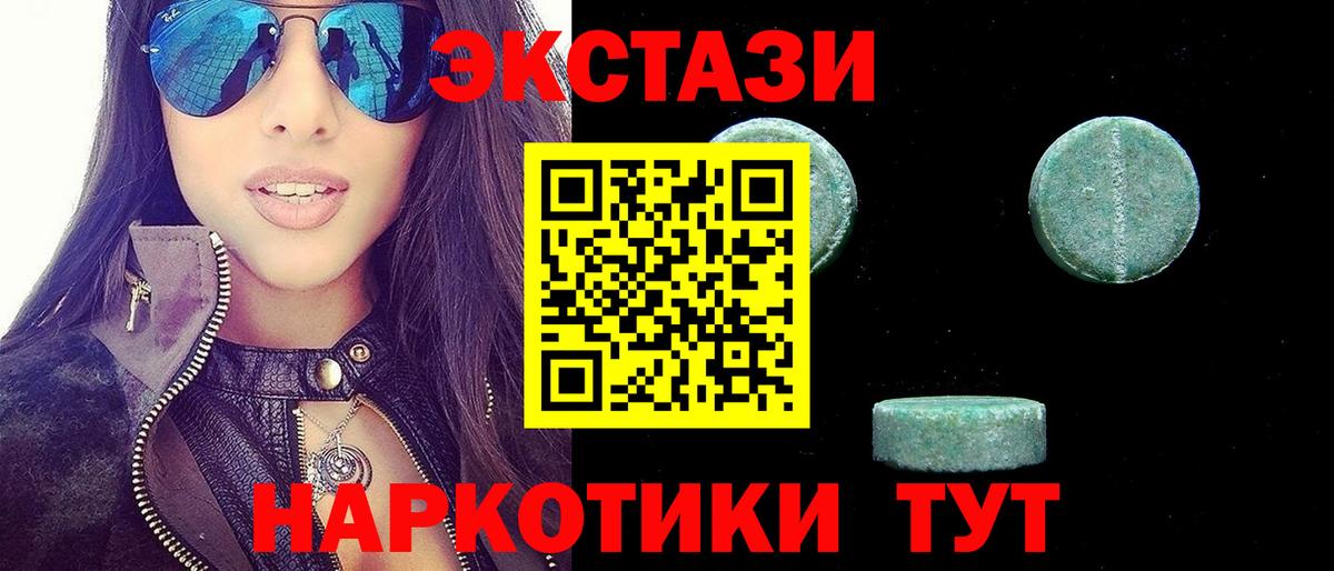 Ecstasy диски Батайск
