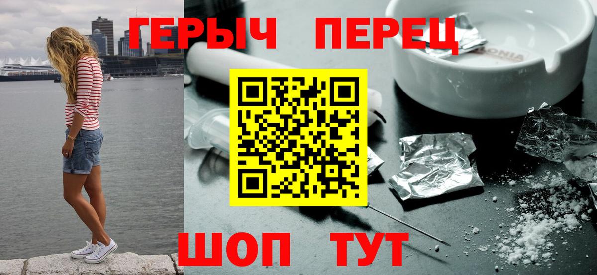 Героин белый Батайск