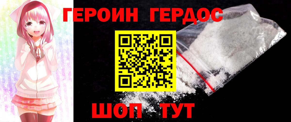 Мефедрон Батайск