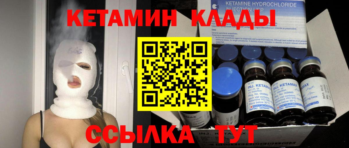 КЕТАМИН VHQ Батайск