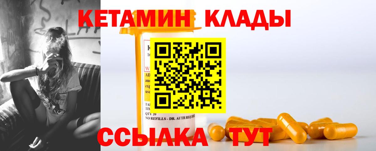 КЕТАМИН ketamine  Вход с VPN  mega как зайти  Батайск 