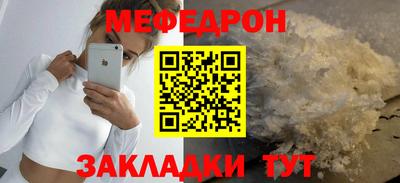 мяу мяу кристалл Бугуруслан
