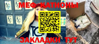 мяу мяу кристалл Бугуруслан