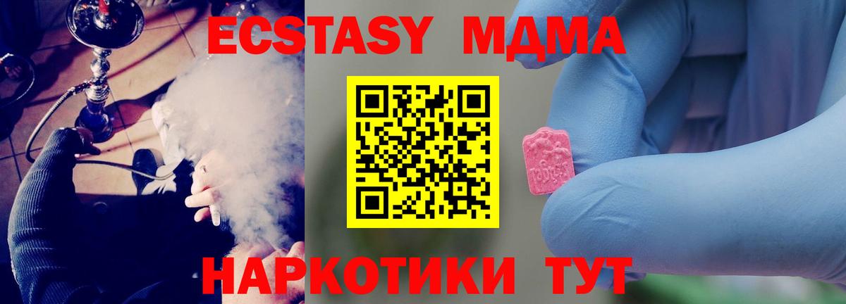 Батайск  MDMA кристаллы  МДМА Molly  Вход с VPN 