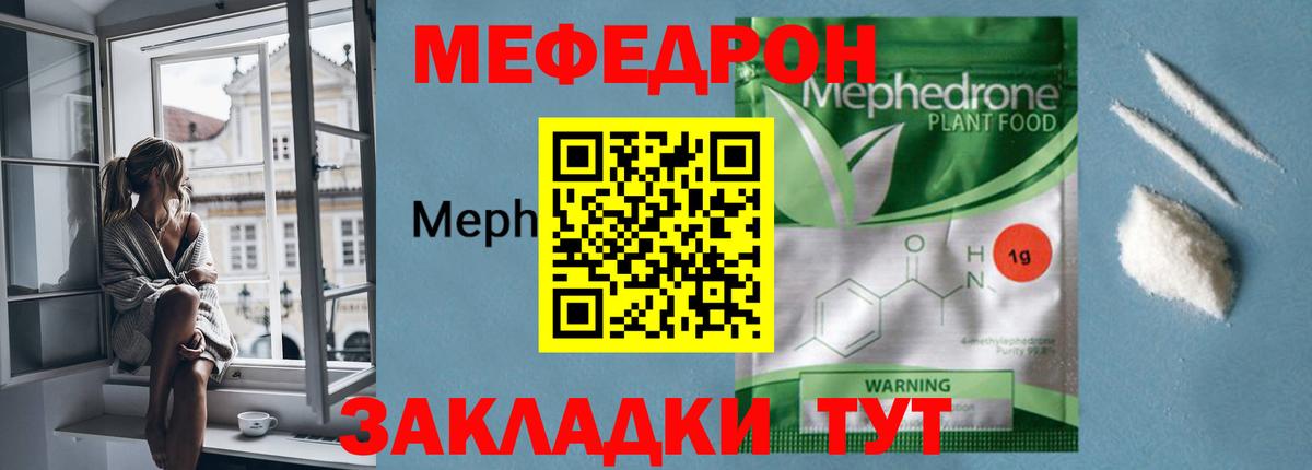 Меф кристаллы Батайск