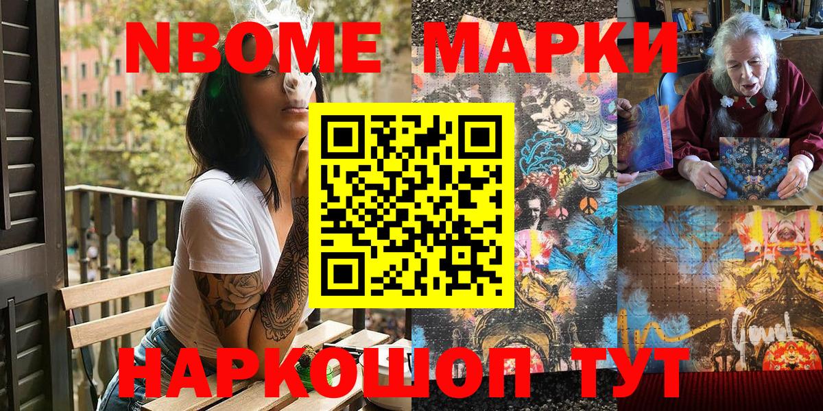 Наркотические марки 1,8мг  Вход с VPN  Батайск  Наркотические марки 1,8мг 