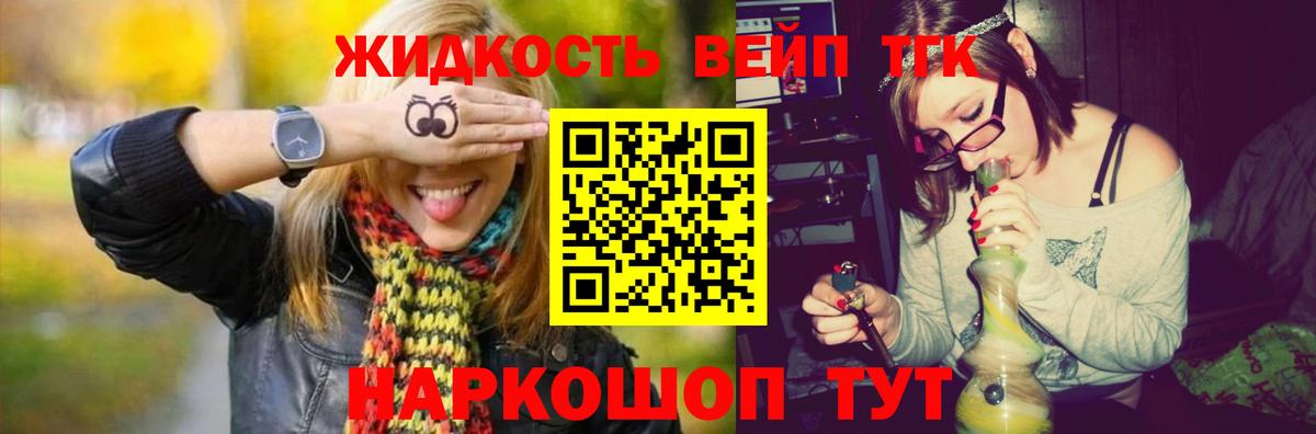Батайск  Дистиллят ТГК гашишное масло  Вход с VPN 