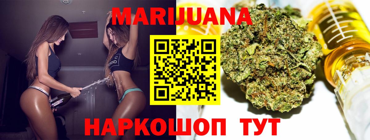 Шишки марихуана LSD WEED  МАРИХУАНА гибрид  Вход с VPN  Батайск 